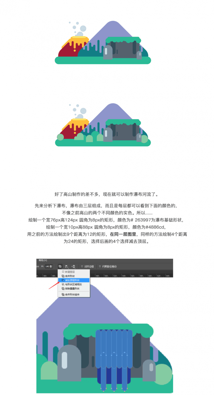 風景插畫，教你繪制扁平化效果的風景插畫