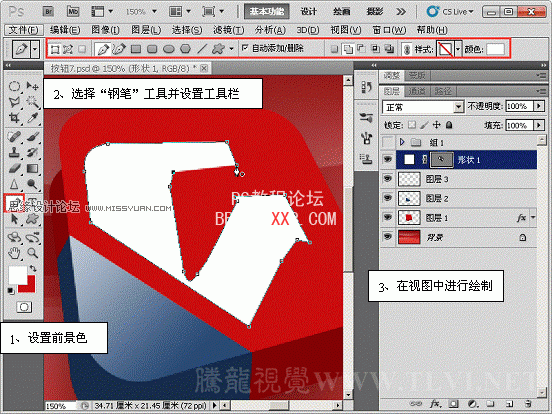 Photoshop CS5教程：制作热烈的红色立体图标特效