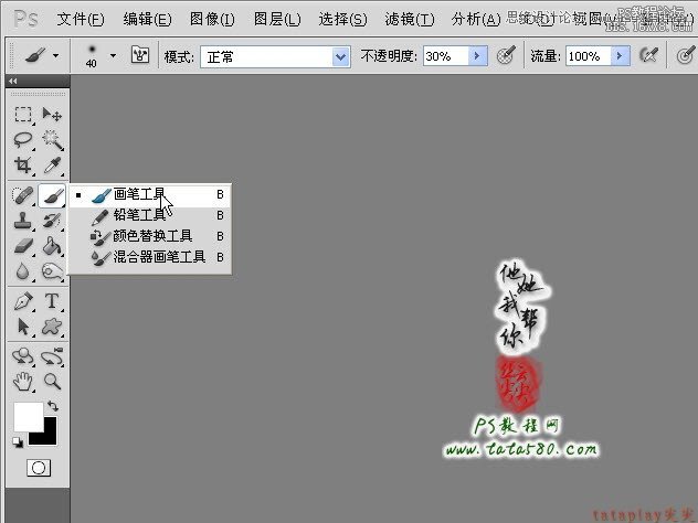 ps清除雀斑