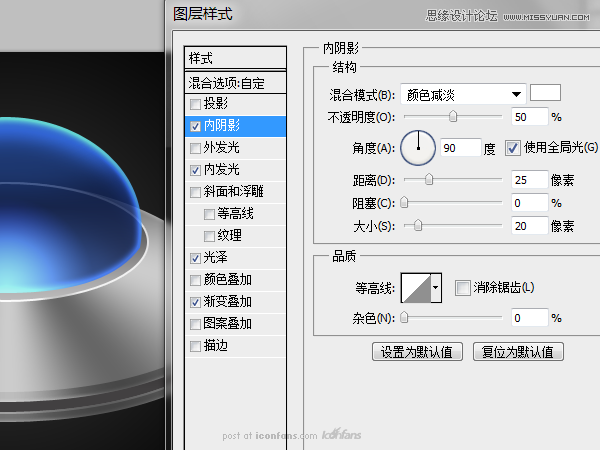 ps繪制逼真質感的UFO圖標教程