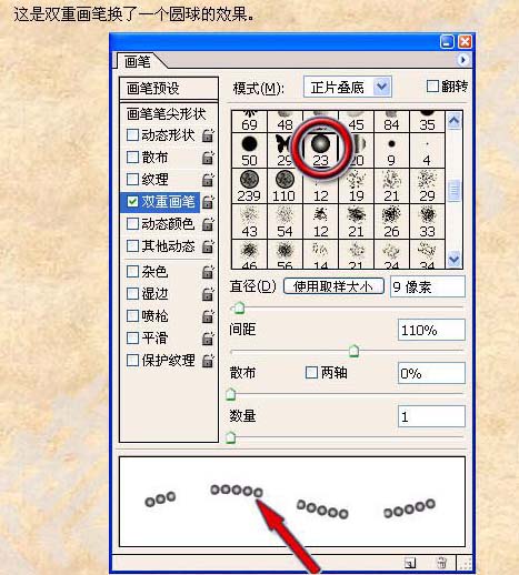 PS雙重畫筆畫虛線方法