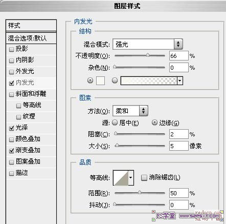 利用圖層樣式制作漂亮的彩色霓虹字