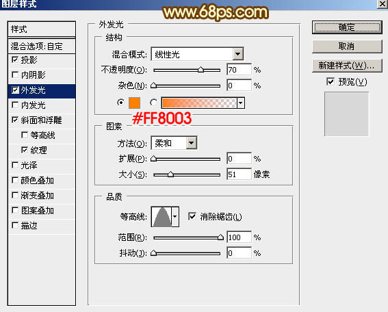 情人節，制作情人節金屬火焰字教程