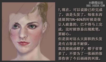 PS绘画一幅西方女性头像的油画教程