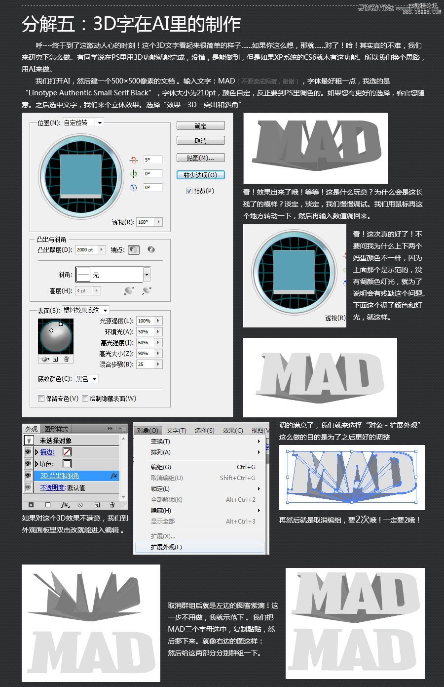 ps復古電音海報制作實例