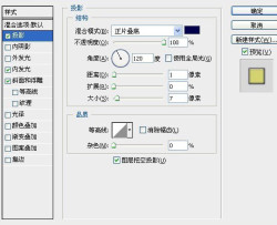 ps做鲜花文字教程