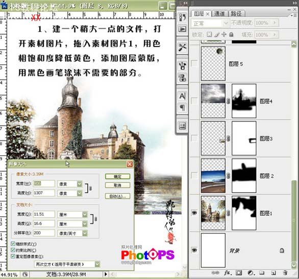 PS教程：合成《去往天堂的方向》