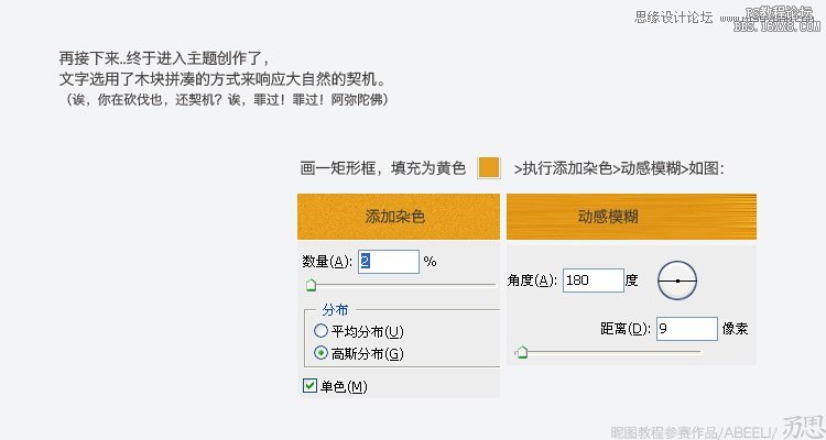 ps设计春天气息的木纹堆叠艺术字教程