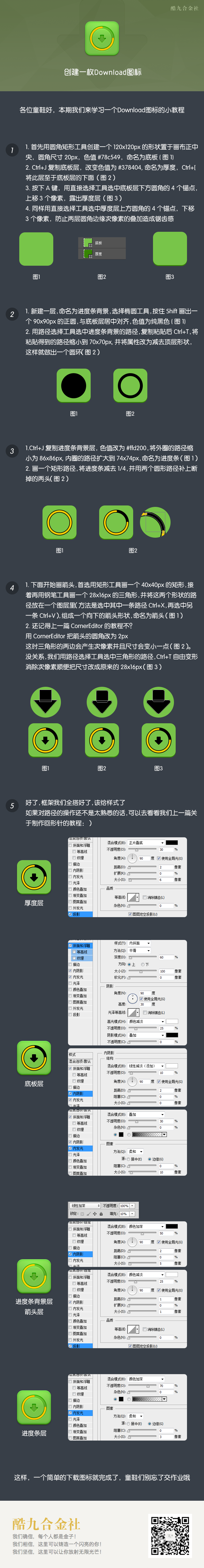 ps设计下载UI图标