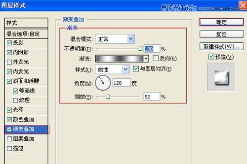 ps制作金屬質感的3D文字特效