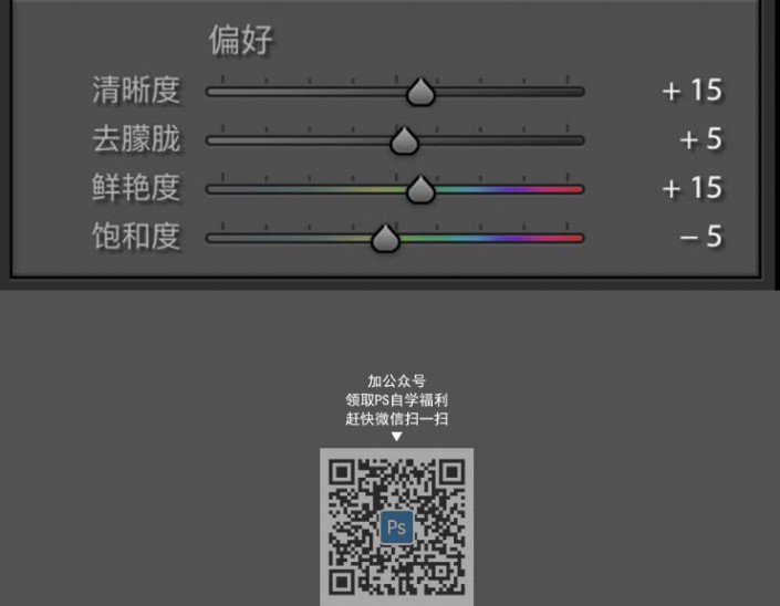 清新色，用LR和PS制作干净清新色调照片