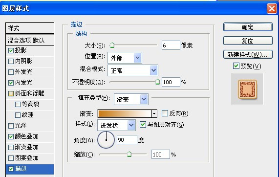 ps制作浓情的巧克力糕点字