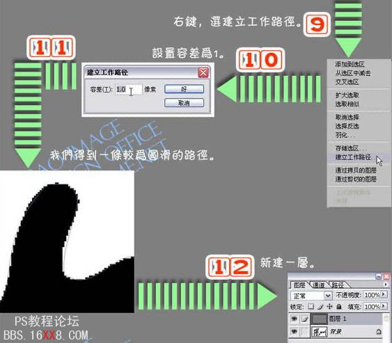 利用PS画笔制作简单的手写书画字