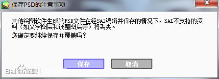 SAI教程，结合PS做出清新的手绘效果教程