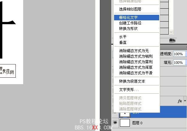 PS字體特效教程:色彩斑斕字體特效