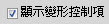 筆刷教程，教你如何制作星光筆刷