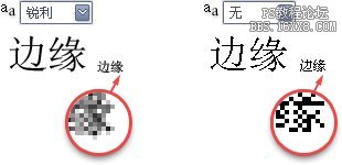 ps大師之路:使用字體工具