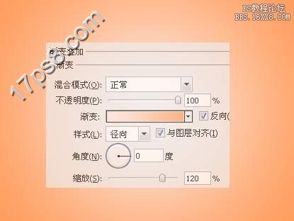 剪贴蒙版应用实例教程