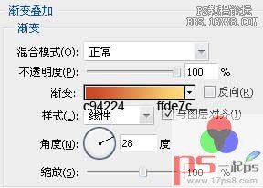 火焰Logo教程