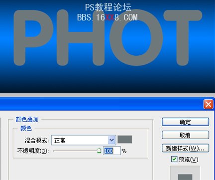 PhotoShop教程:制作光面塑胶文字效果