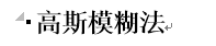 人像精修，講解人像后期精修時常用的修圖技巧。