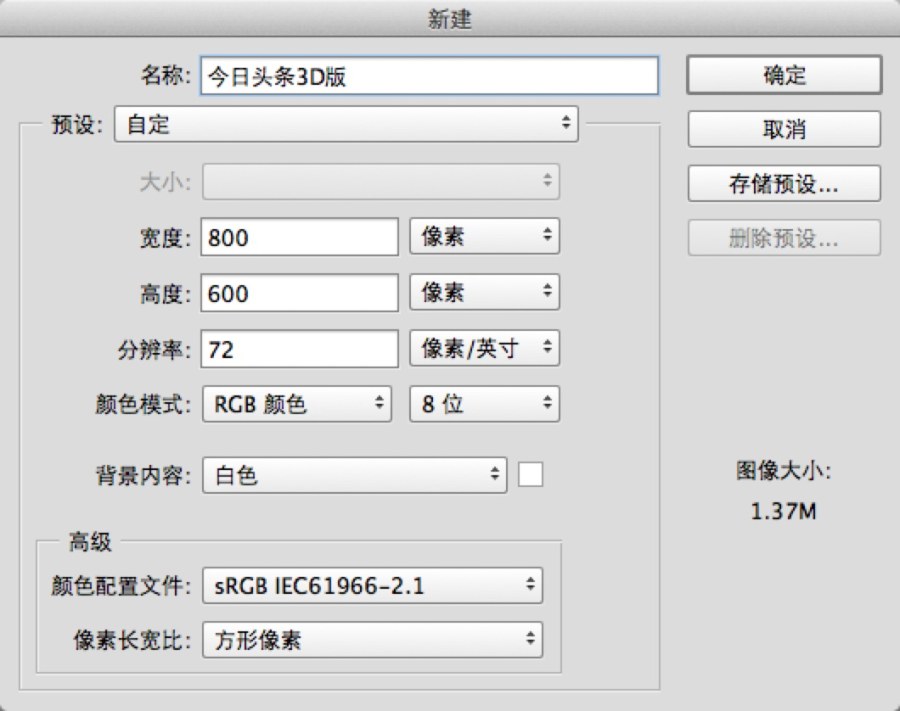 ps cc教程:做一個立體的UI圖標