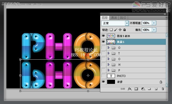 Photoshop制作可爱的打孔倒影字教程