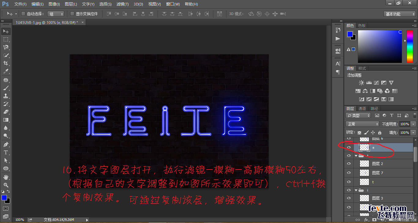 ps cs6动画教程:gif霓虹灯字