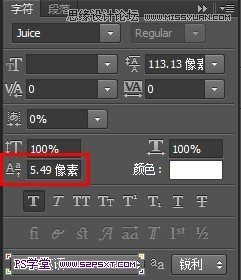 ps設計制作涂鴉海報字體教程