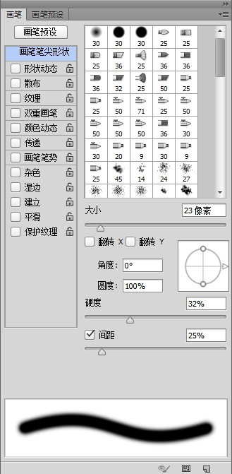 10条最基本的Photoshop画笔工具心得！