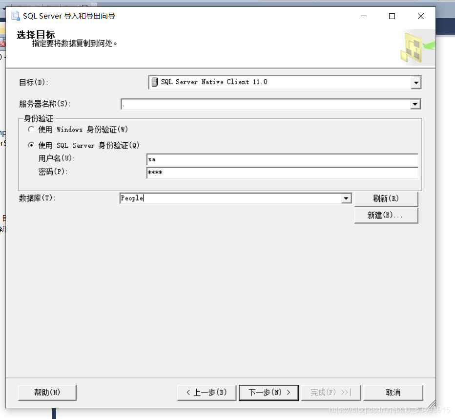 SQL開發(fā)知識：在SQLserver數(shù)據(jù)庫之間進行傳表和傳數(shù)據(jù)的圖文教程