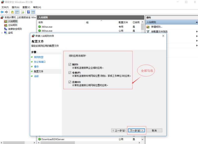 数据安全管理之如何开启SqlServer 远程访问