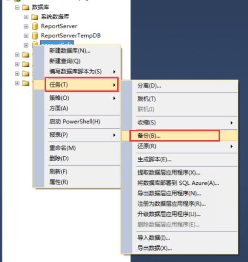 一文教你SQL Server2012的數(shù)據(jù)庫(kù)備份和還原的教程