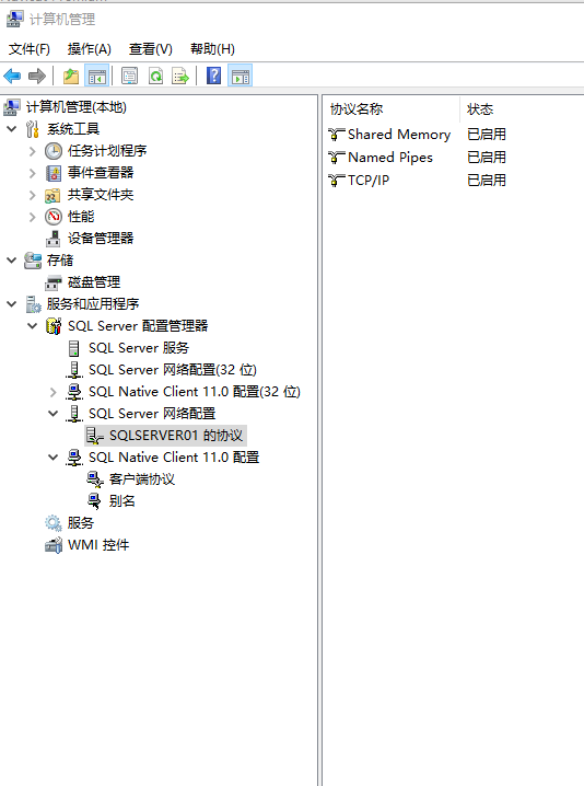 处理SQL Server通过IP不能连接问题