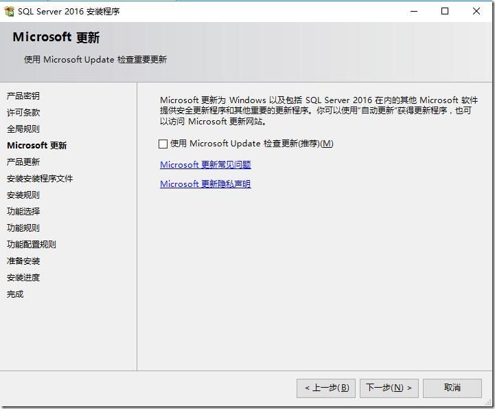 一文带你详细了解SQL server 2016 安装步骤图文教程