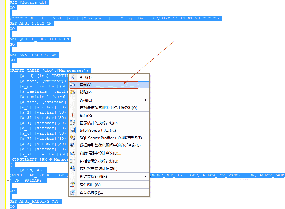 如何SqlServer將數據庫中的表復制到另一個數據庫