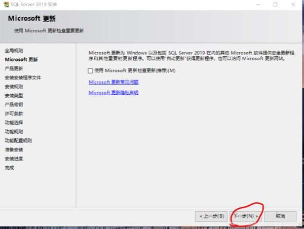 数据库安装之：SQLServer2019安装教程图文详解