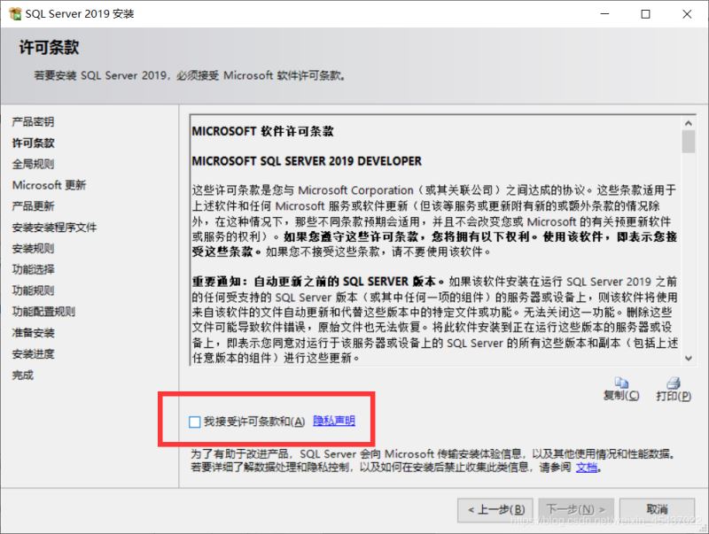 数据库安装之SQL Server 2019下载与安装教程，自定义安装