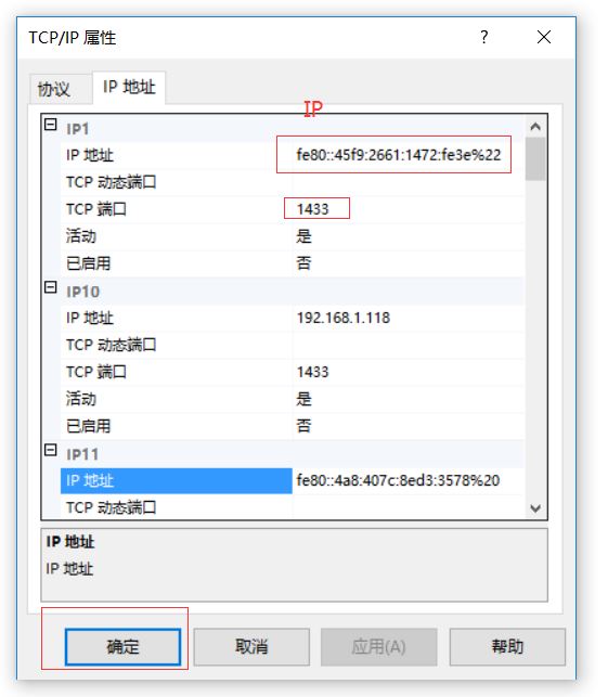 數據安全管理之如何開啟SqlServer 遠程訪問