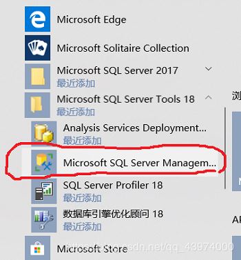 关于SQL Server 2017 Developer的下载、安装、配置及SSMS的下载安装配置的图文教程详解