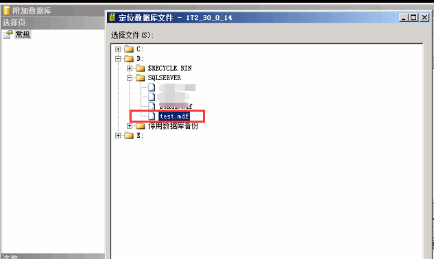 关于SQL SERVER迁移之更换磁盘文件夹的方法和详细步骤