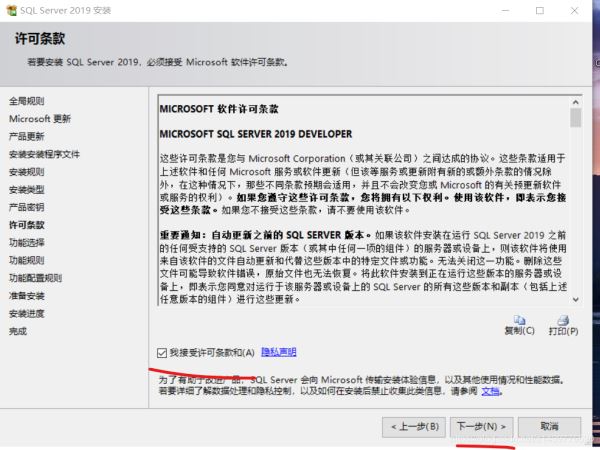 数据库安装之：SQLServer2019安装教程图文详解