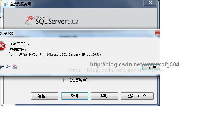 异常处理：SQL Server 2012 sa用户登录错误18456登录失败的解决方法