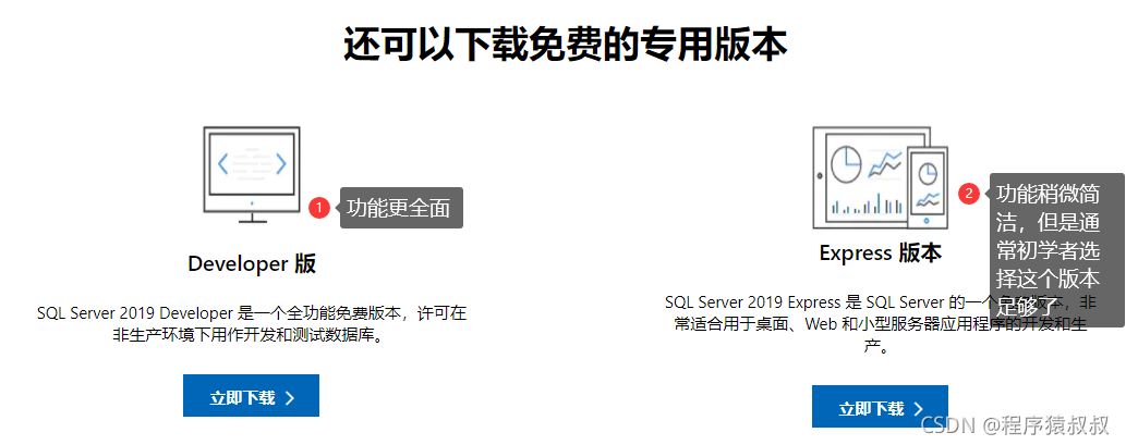 SQL Server2019安装的详细步骤实战记录(亲测可用)