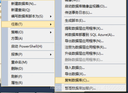 教你sqlserver复制数据库的方法步骤方法