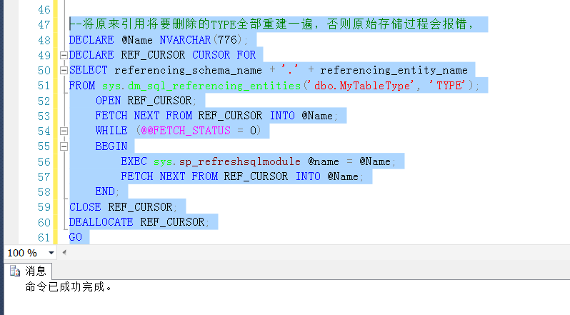 SQL开发知识：SQL Server中修改“用户自定义表类型”问题