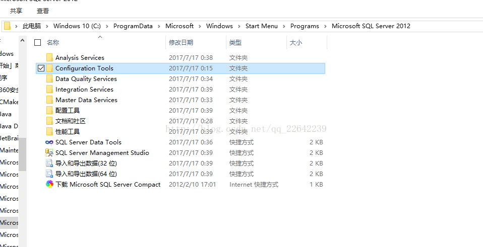 Sql Server2012数据库使用IP登录服务器的配置教程