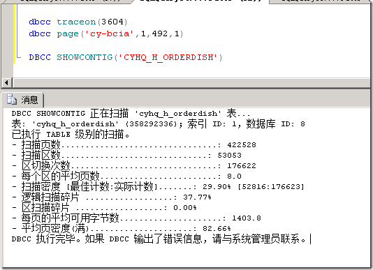 SQL开发知识：SQL Server表和索引存储结构