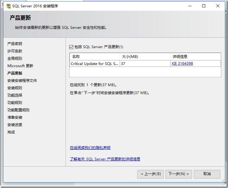 一文带你详细了解SQL server 2016 安装步骤图文教程