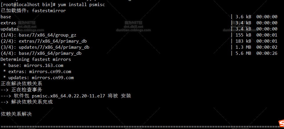 CentOS 安裝 Mogodb的步驟（在線&&離線兩種）